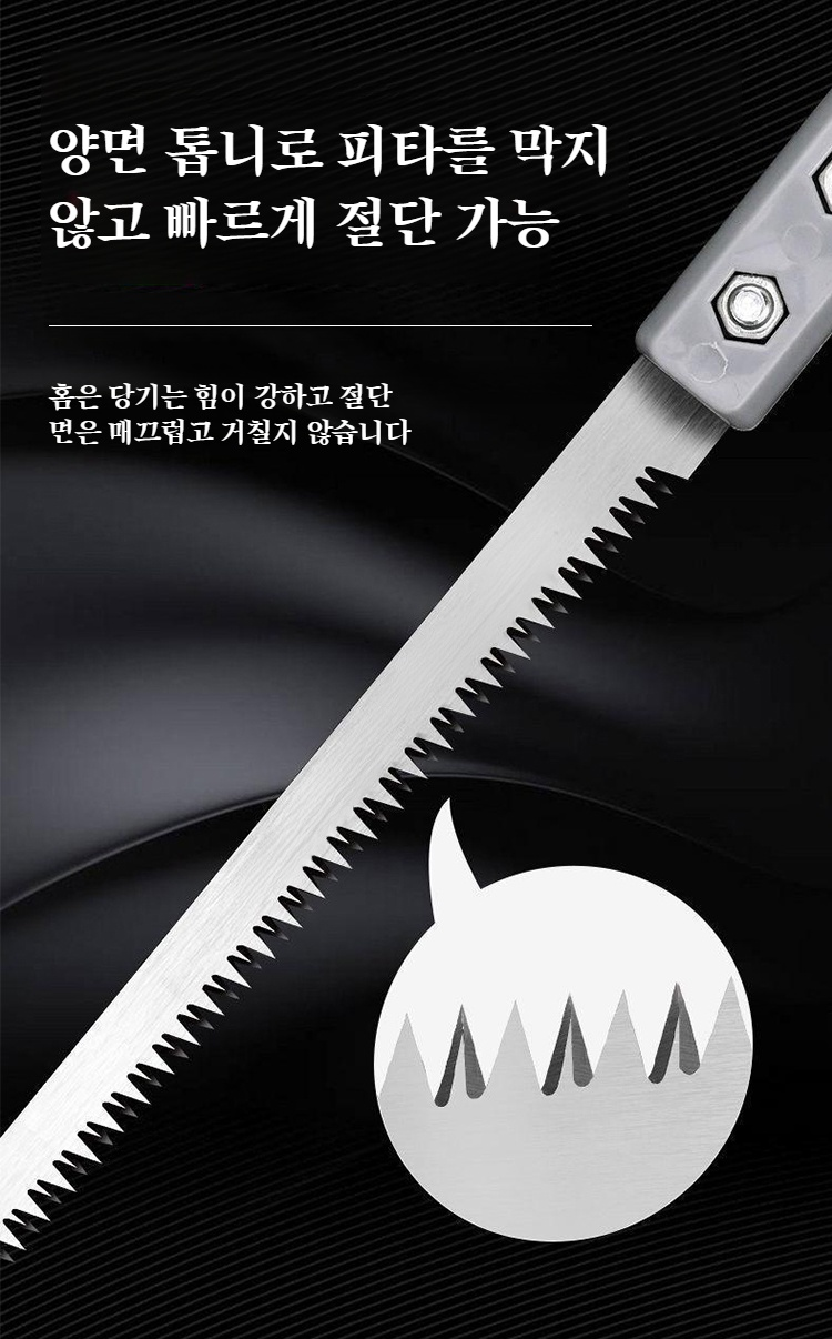 인체공학적 손잡이의 원예 톱