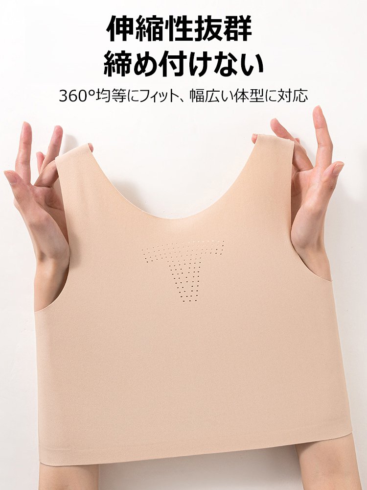 世界的なランジェリーデザイナー特製、大きな胸を小さく見せるスリム効果、副乳抑制、垂れ防止シームレス背心型インナー