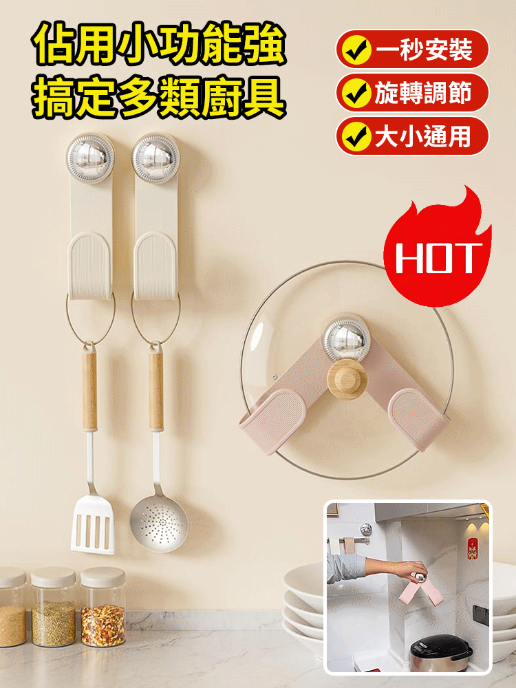 奶油吸盤旋轉鍋蓋架