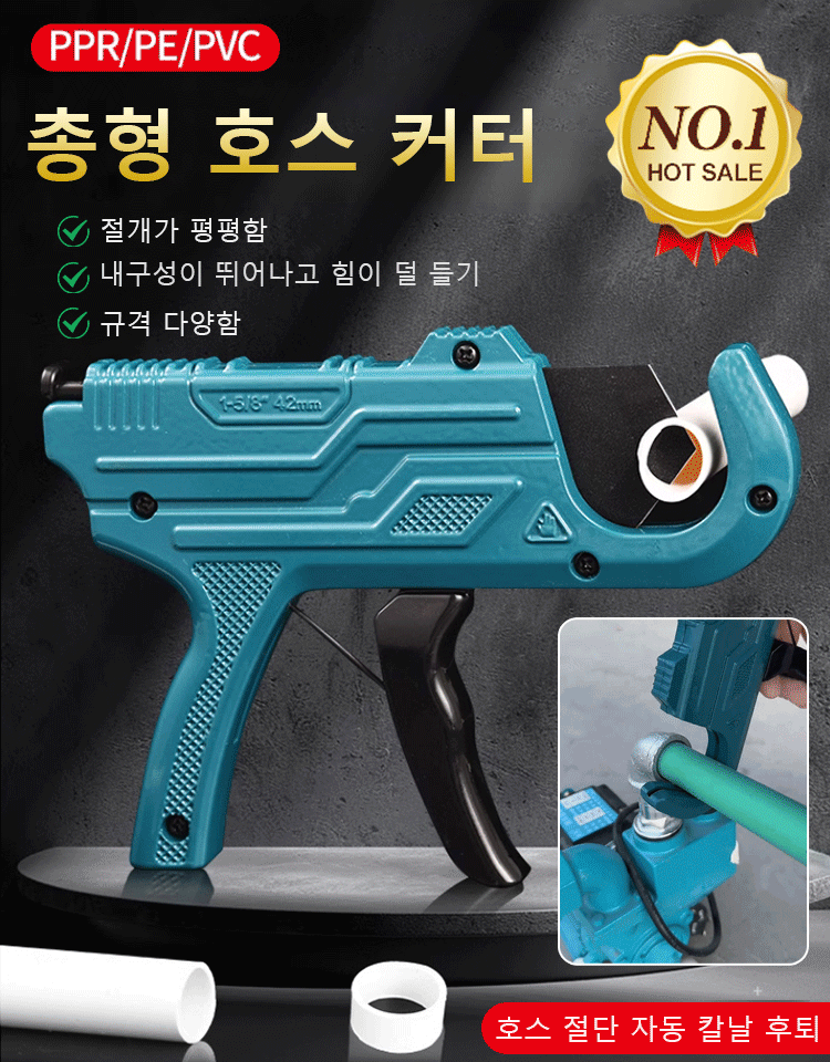 쉽게 사용 총형 호스 커터