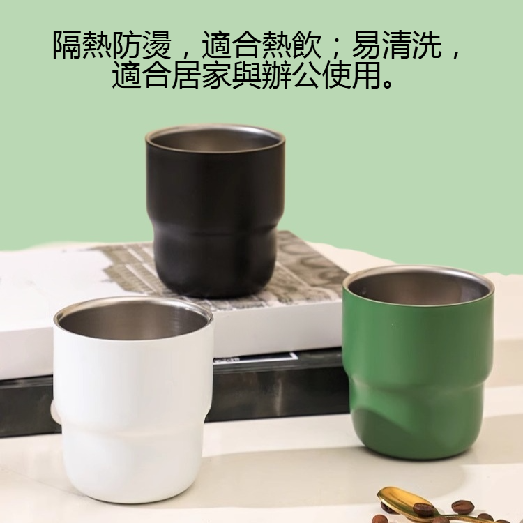 高顏值304不銹鋼咖啡杯