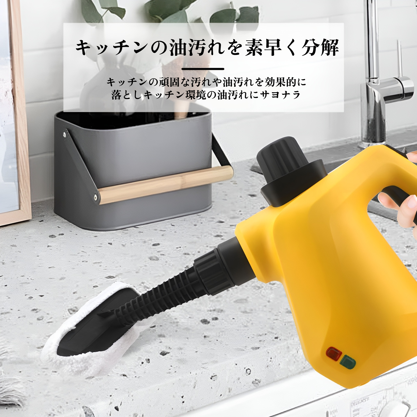 持ち運びやすいコンパクトなスチームクリーナー