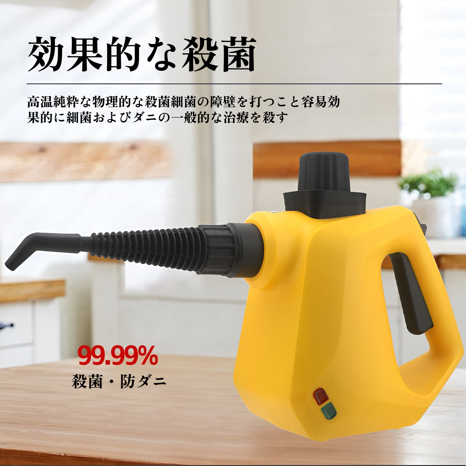 油汚れに効果的なスチームクリーニングマシン