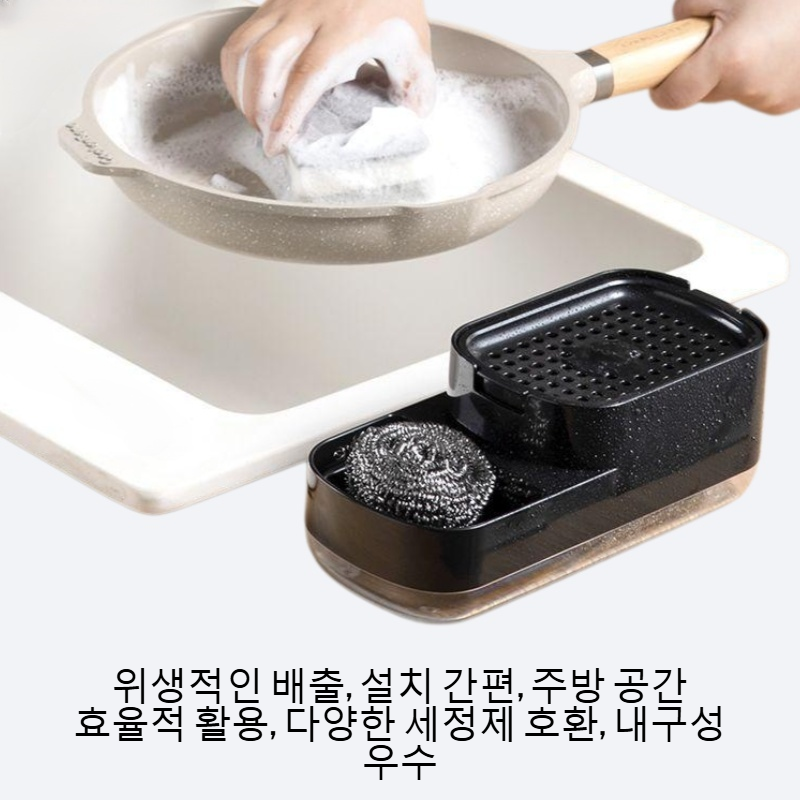 주방 누름식 세정 액체 배출기