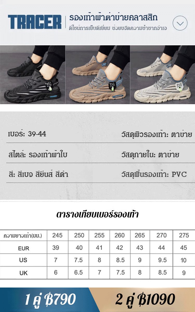 รองเท้ากีฬาผ้าตาข่ายของผู้ชาย 