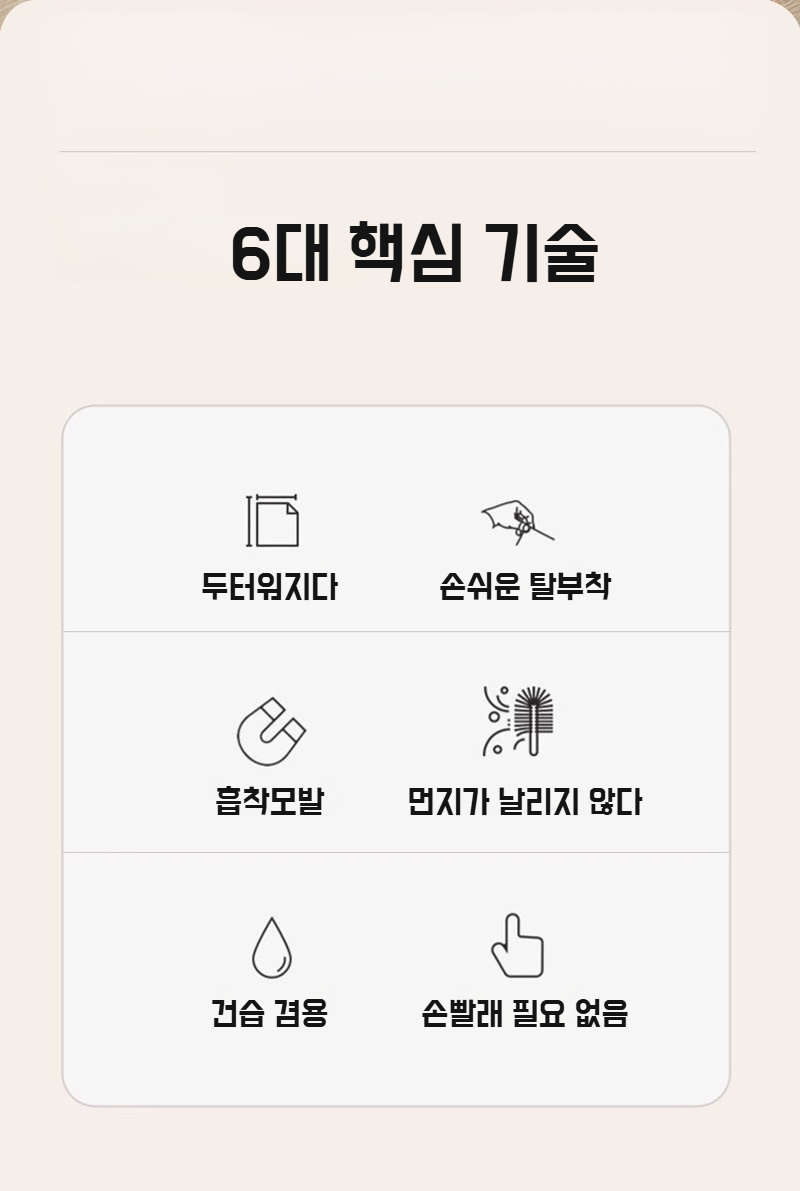 사용 전후 바닥 청소 비교