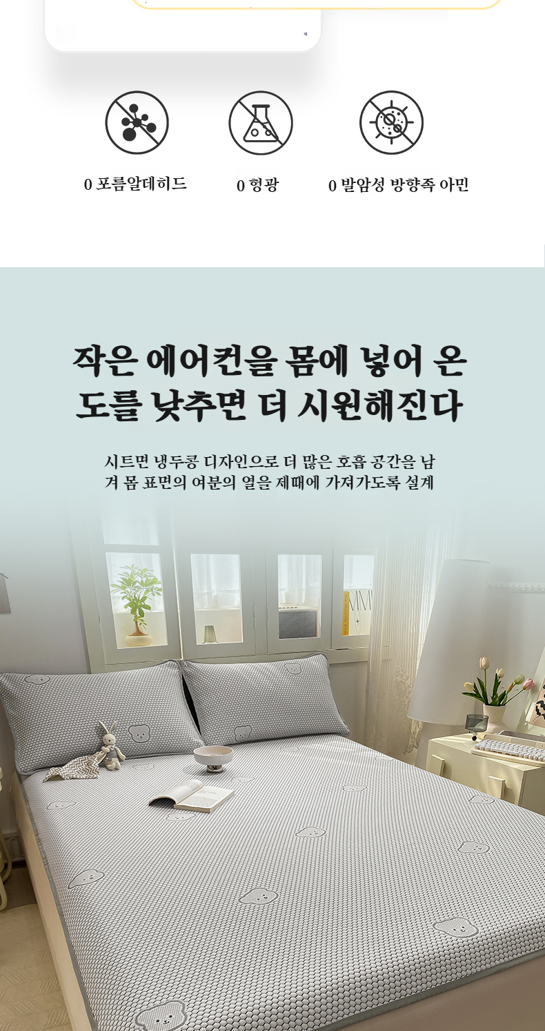 가공 쿨링 매트 세트 패키지 사진