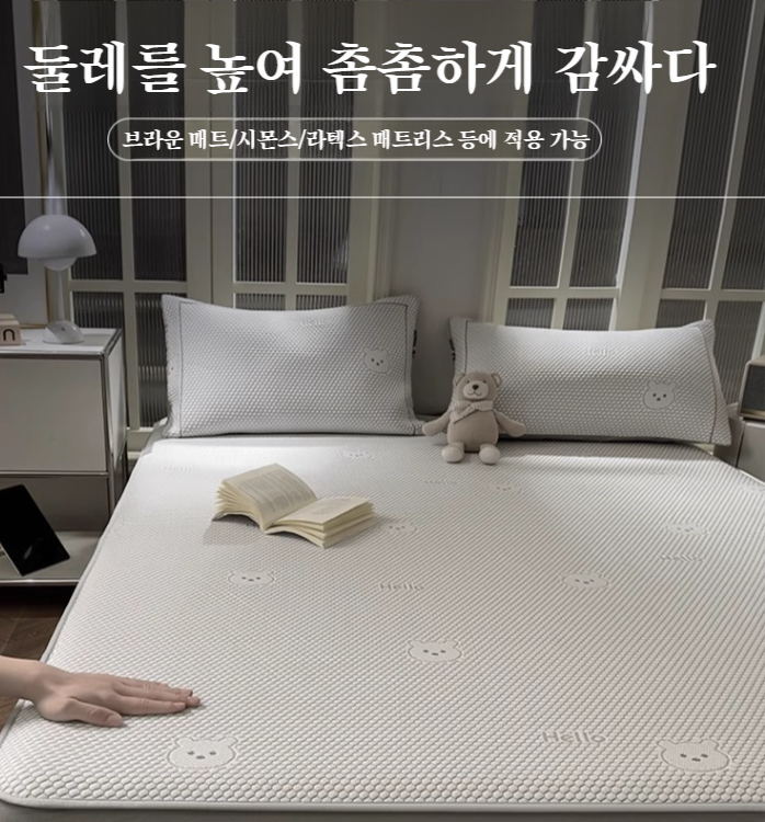 학생 기숙사 쿨링 매트 3종 세트 아이스 아이스 빈 돗자리 침대 삿갓 싱글 가공 쿨링 매트