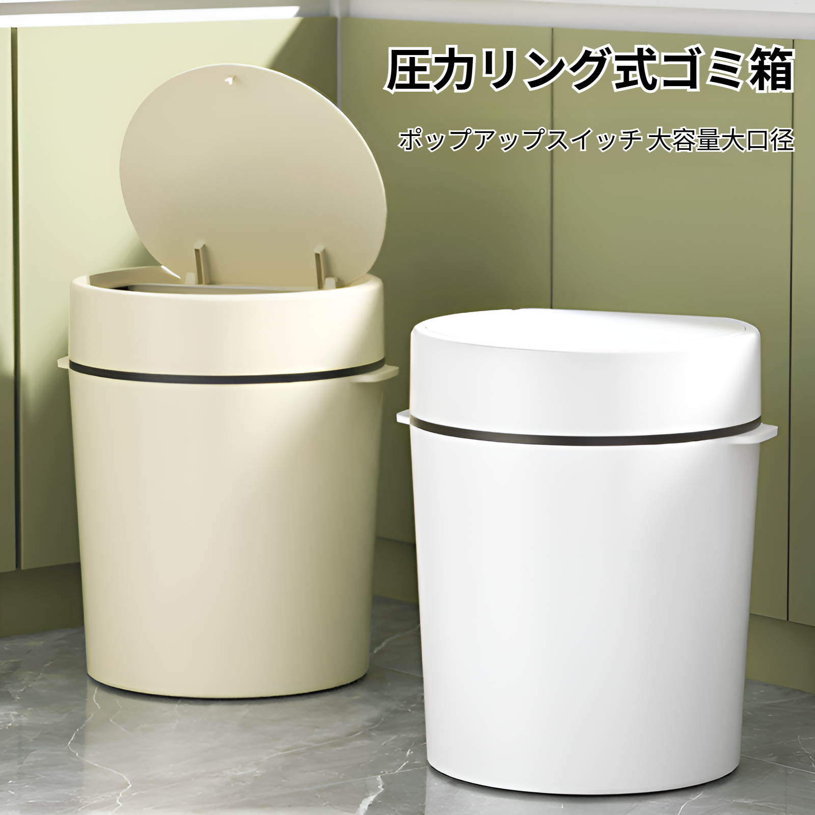 家庭用キッチン大容量ゴミ箱の全体画像