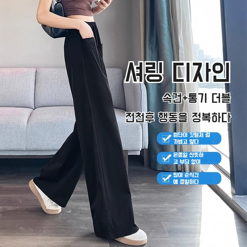 여성 여름 아웃도어 속바지 통기성 아이스 와이드 팬츠 하이웨스트 일자 슬림 와이드 팬츠