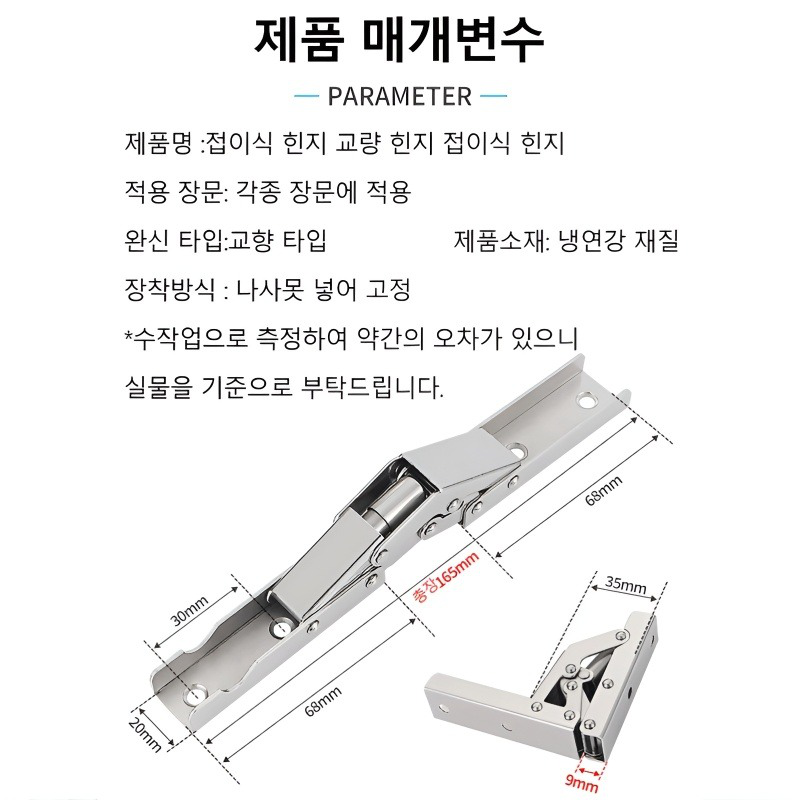 접이식 힌지 교량 힌지 접이식 힌지 
