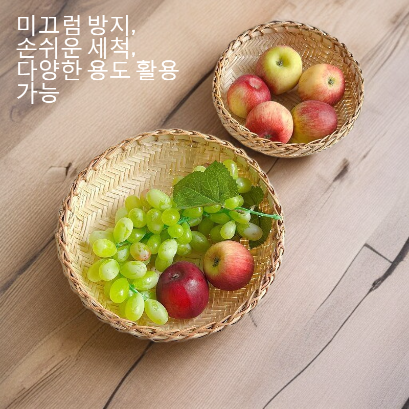 주방 수납용 대나무 쟁반