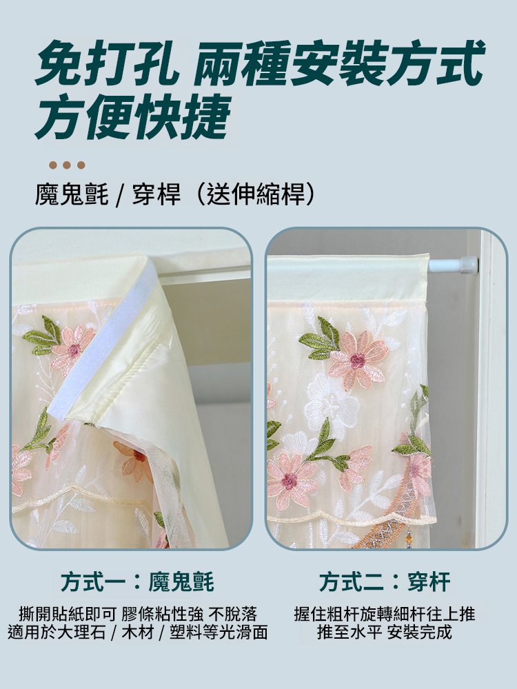 夏季免打孔蕾絲防蚊門簾