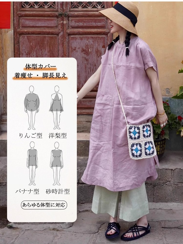 カジュアルコーデの綿麻ワンピース