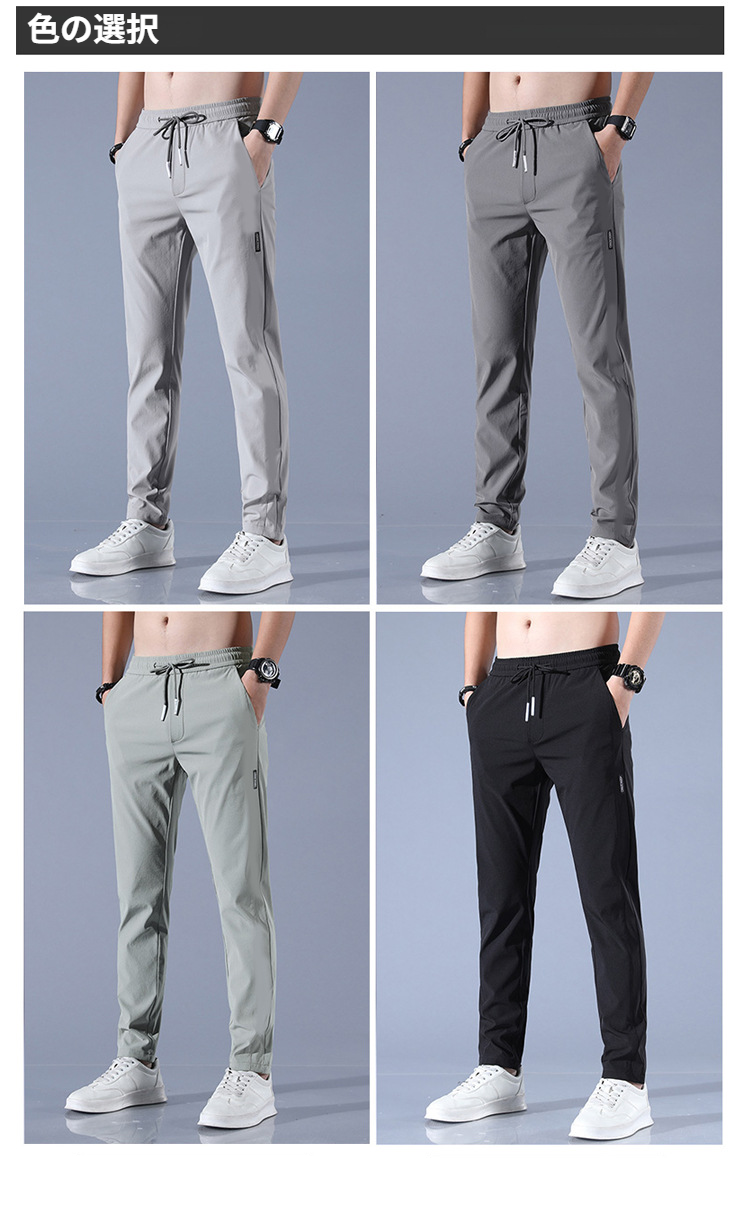 薄手で動きやすいメンズ夏服パンツの詳細