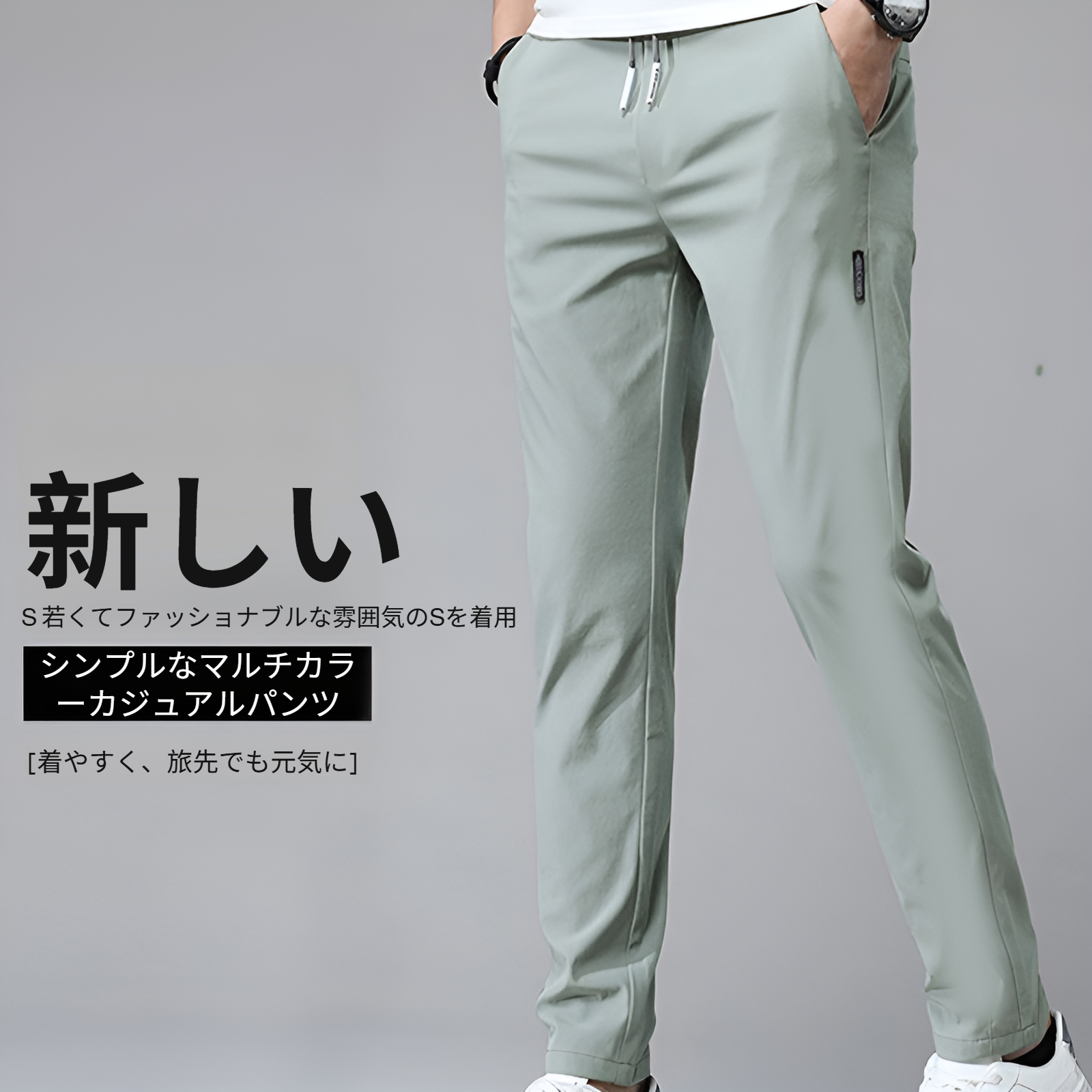 メンズ ロングパンツ 夏服 冷感パンツ アイスシルクパンツ 接触冷感 薄手 涼しい イージーパンツ ストレッチ 夏 春 秋