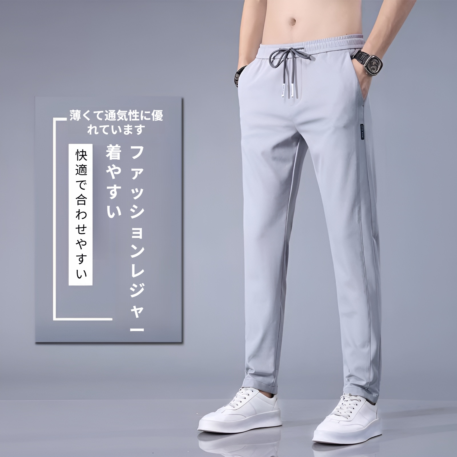 メンズ ロングパンツ 夏服 冷感パンツ アイスシルクパンツ 接触冷感 薄手 涼しい イージーパンツ ストレッチ 夏 春 秋