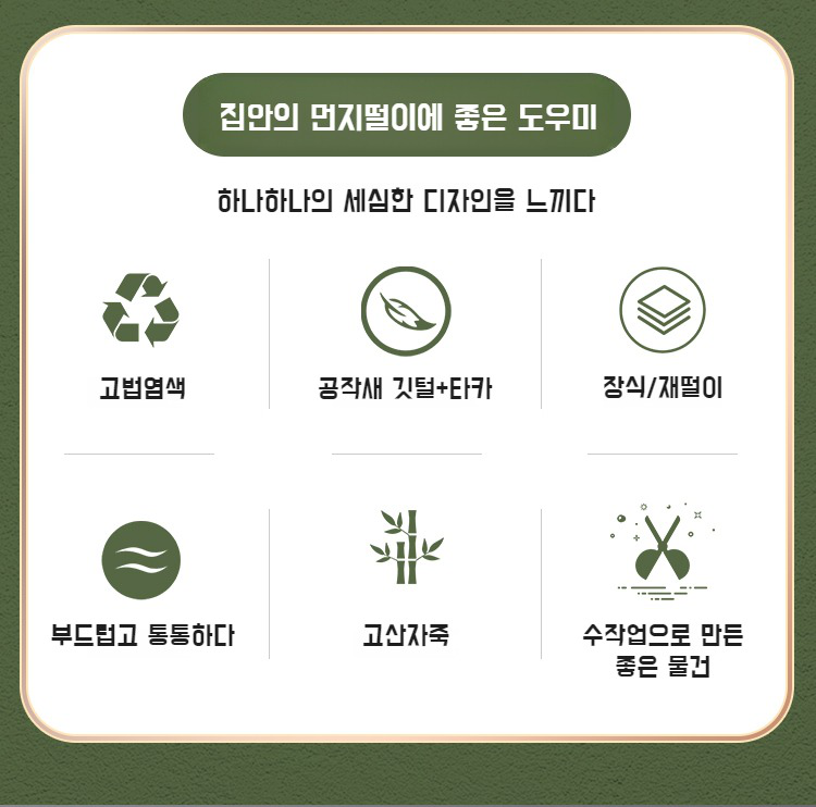 피콕 빈티지 스타일 먼지떨이 인테리어 소품