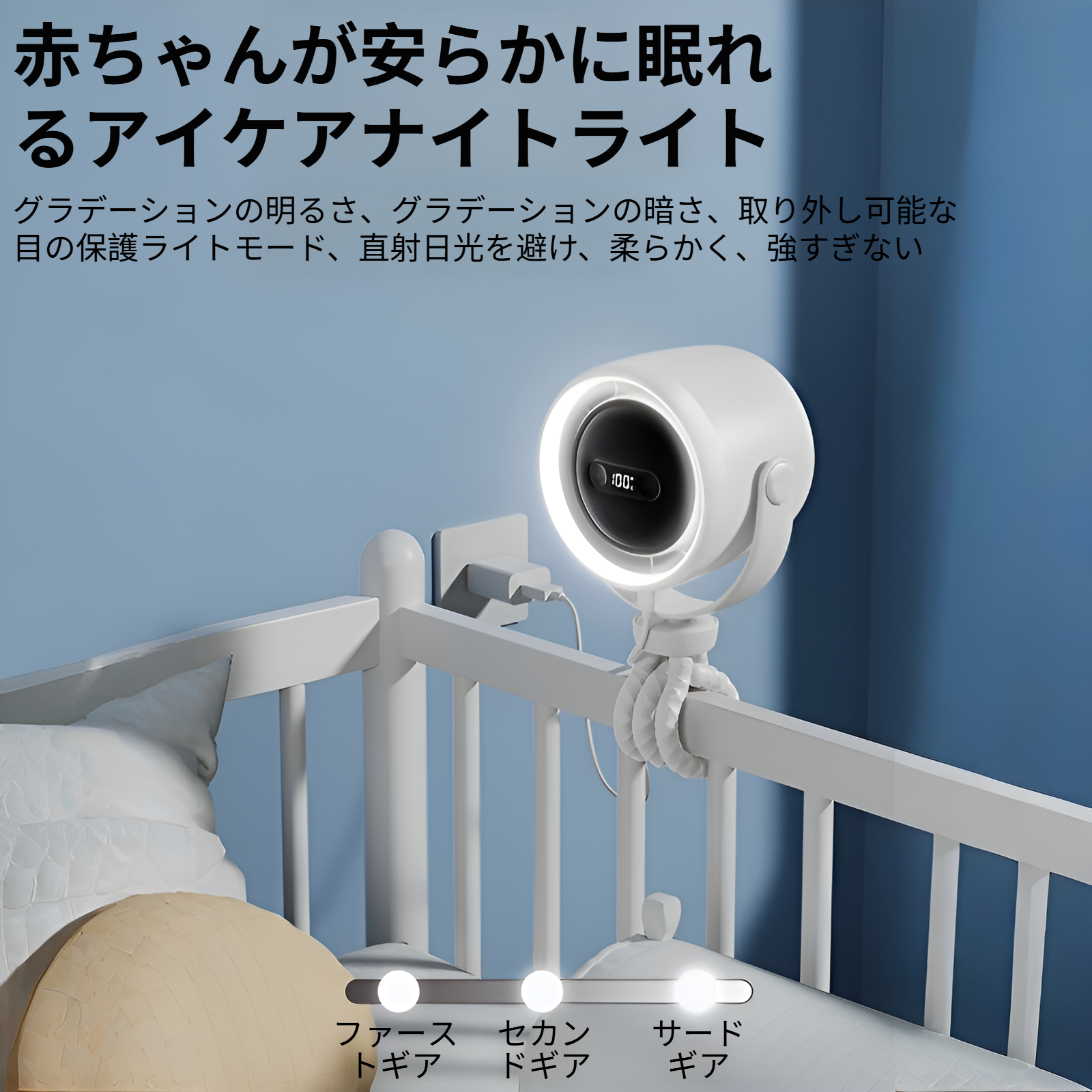 ベビーカー用タコ型扇風機 挟み込み防止 アロマセラピー 3段階調光 ナイトライト 静音 USB ミニ充電式 小型扇風機