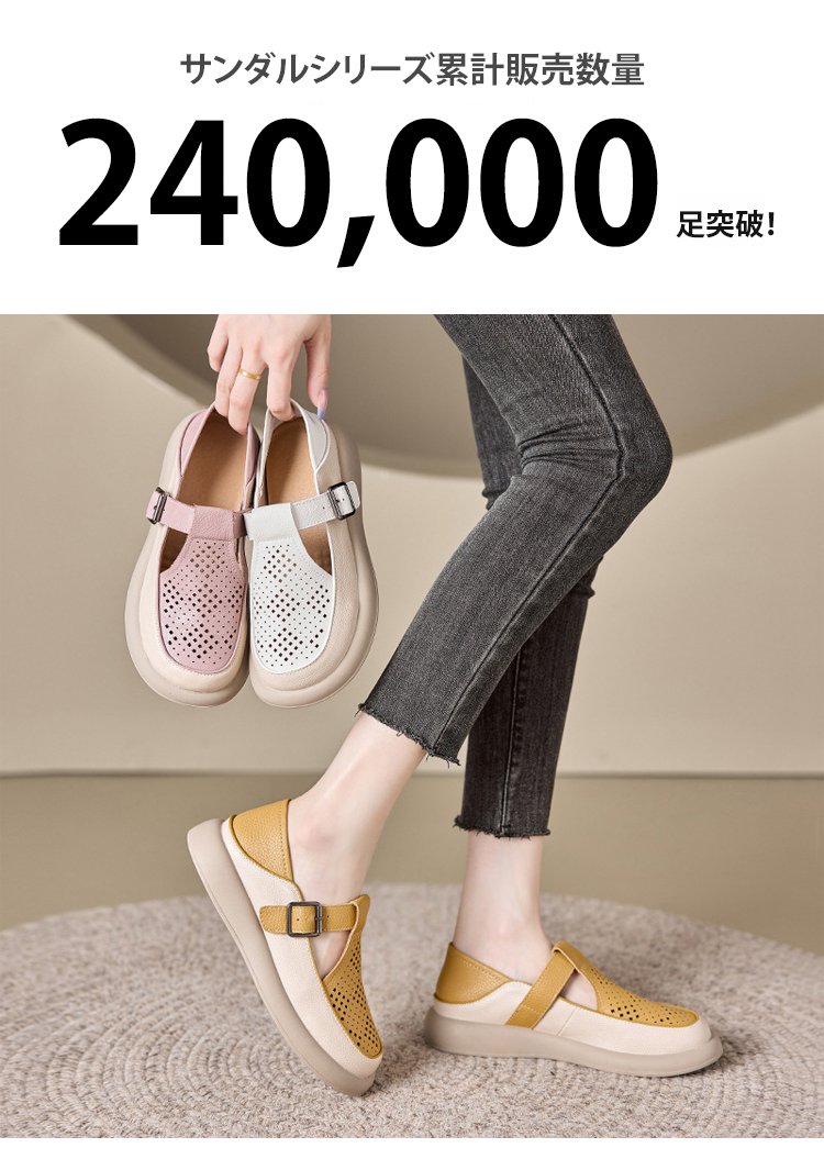 厚底ソールで脚長効果のあるサンダル