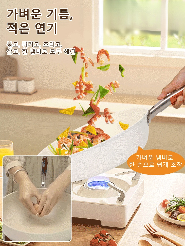 【4배 논스틱】조개 세라믹 다기능 논스틱 프라이팬