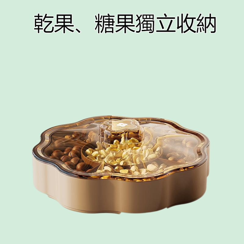 家用乾果盤分格帶蓋零食乾果擺放盤客廳茶几輕奢糖果盒堅果收納盒