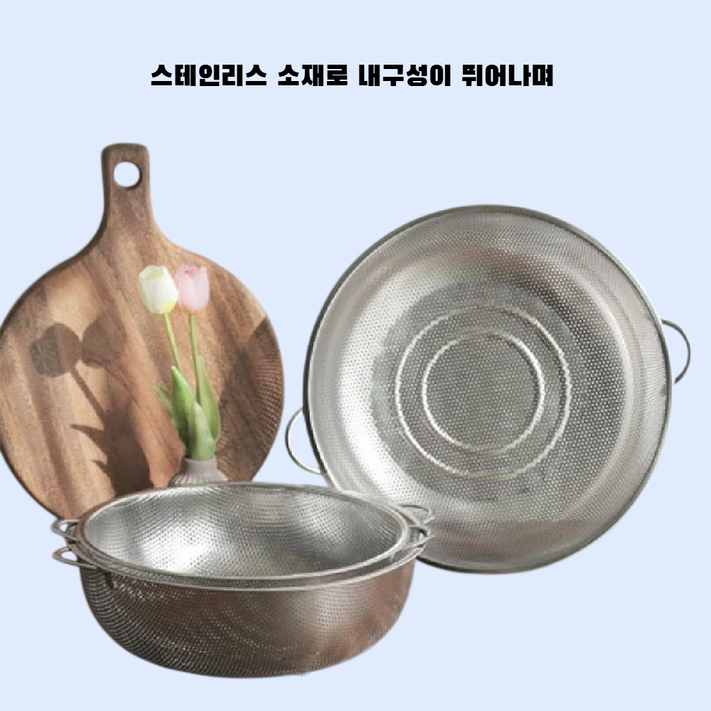 스테인리스 배수 바구니 28*5CM 미세 구멍 야채 세척 볼