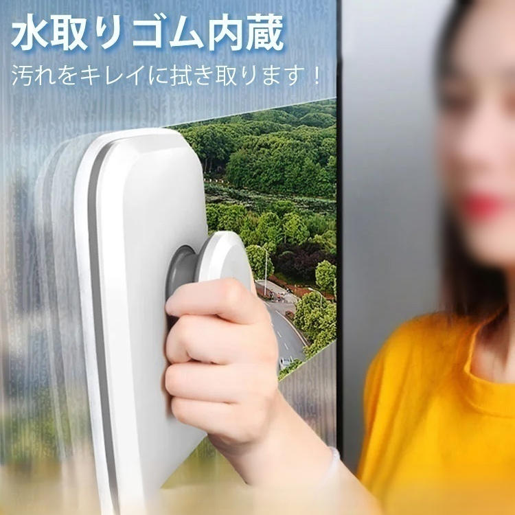 両面ガラスクリーナー