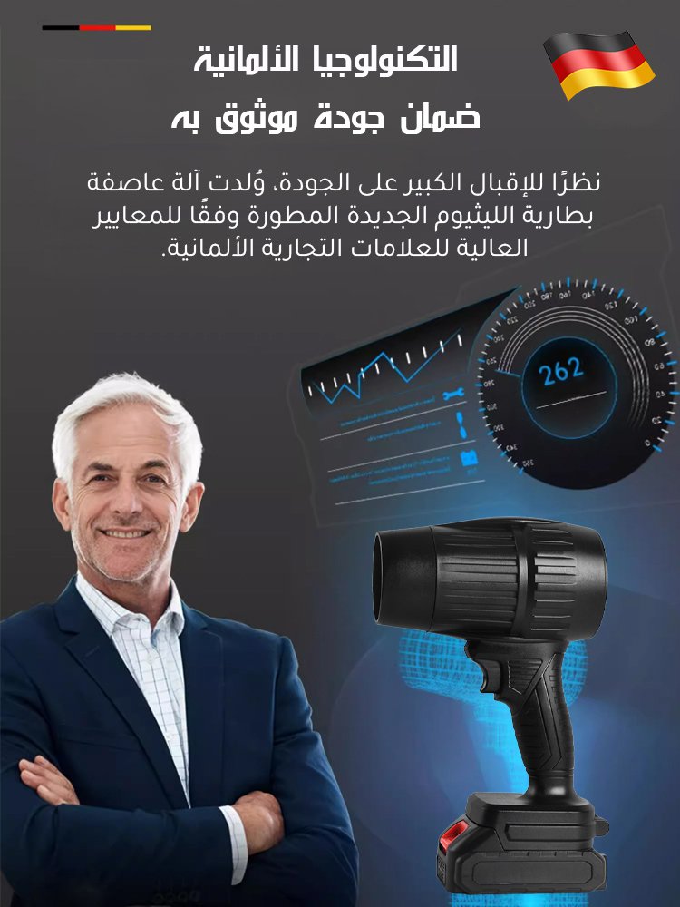 【درجة صناعية】منفاخ هواء لاسلكي فائق القوة وعالي القدرة