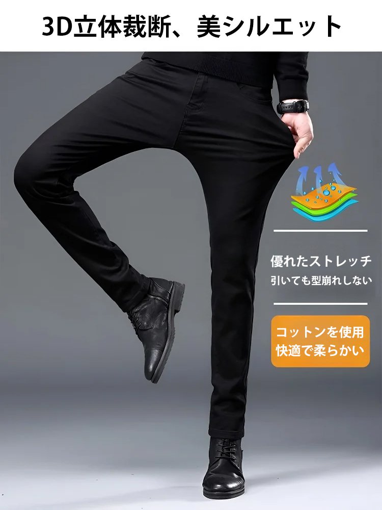 防水防汚テンセルジーンズ