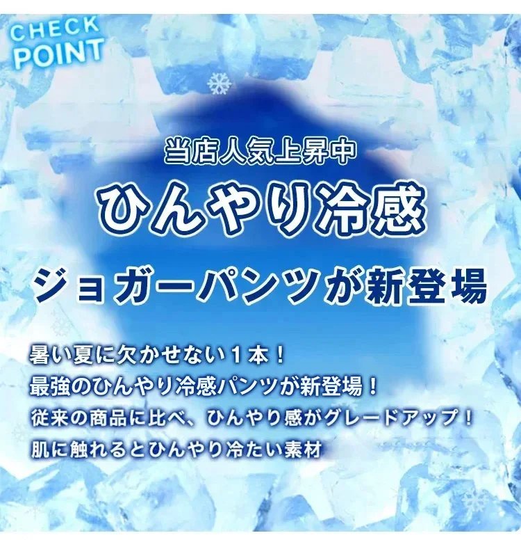 防水防汚テンセルジーンズの全体イメージ