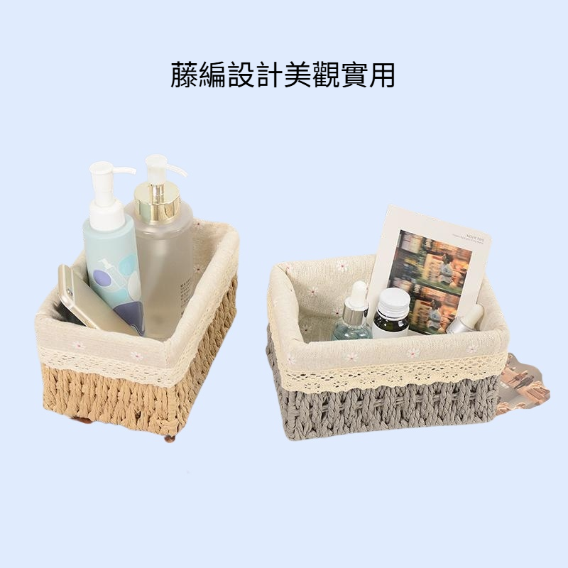  織布桌面收納籃 玩具鑰匙收納框 藤編收納籃