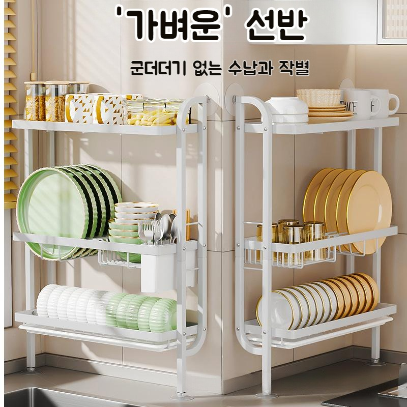 주방 바닥식 그릇 수납선반 스탠드 코너 펀치프리 벽걸이 그릇건조대 그릇선반 스탠드 수납선반