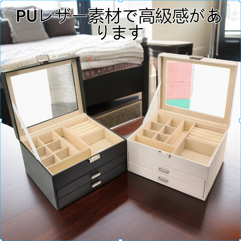 ネックレス、ブレスレット、指輪などを収納できるPUレザーの大容量ジュエリー収納ボックス。窓付きジュエリー収納ボックス付き。