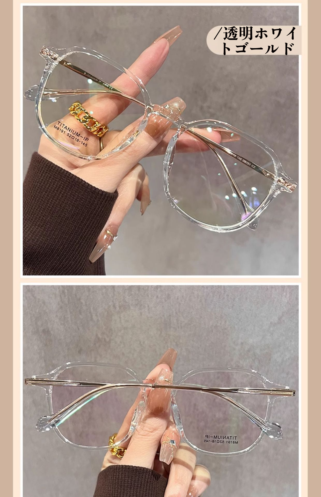 ブラウン色TRフレームメガネのパッケージ画像