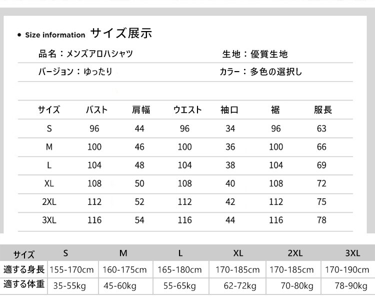 メンズアロハシャツ       快適　 スキンフィット　