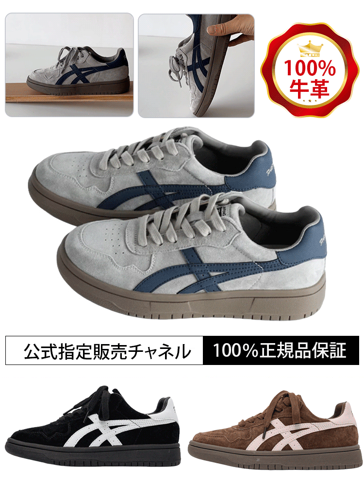 厚底ジャーマントレーナースニーカー