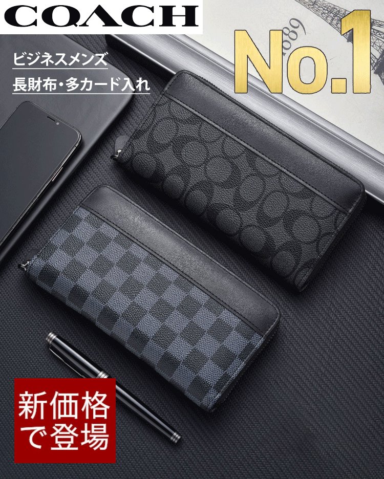 メンズビジネススタイル長財布