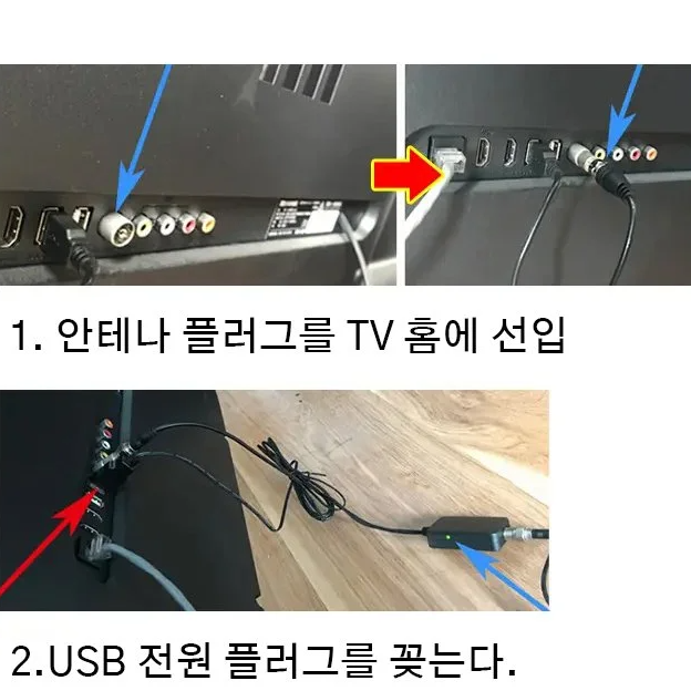 고화질 디지털 텔레비전 안테나