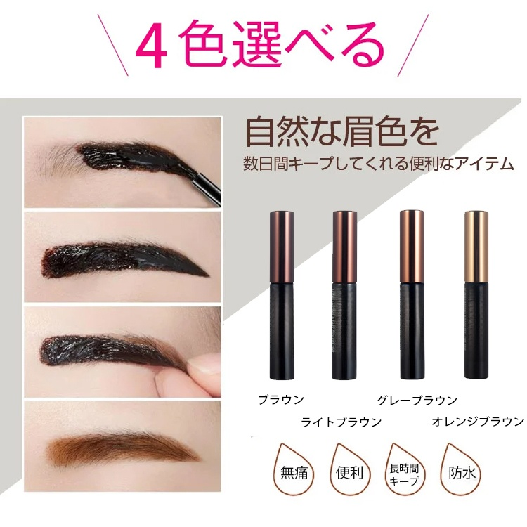 【眉ティント】簡単3STEPでふんわり色づくナチュ眉の完成