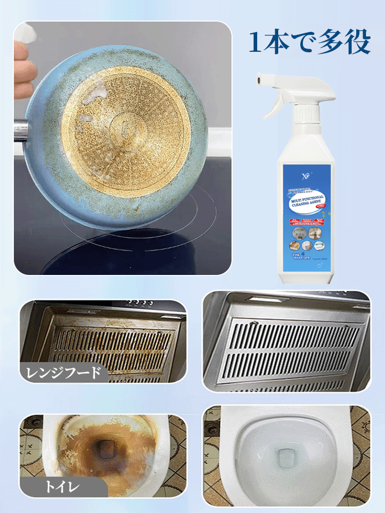 多機能クリーナー