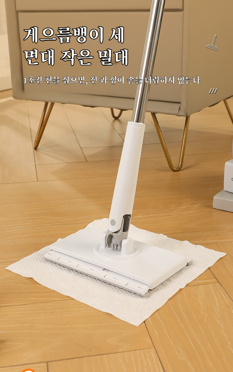 가정용 청소도구 집게 밀대 전체 모습