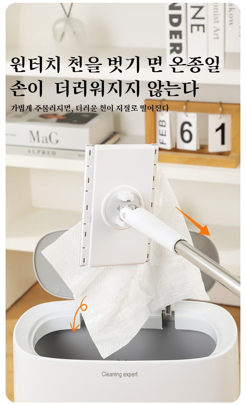 편리한 손세탁 가능 청소 밀대