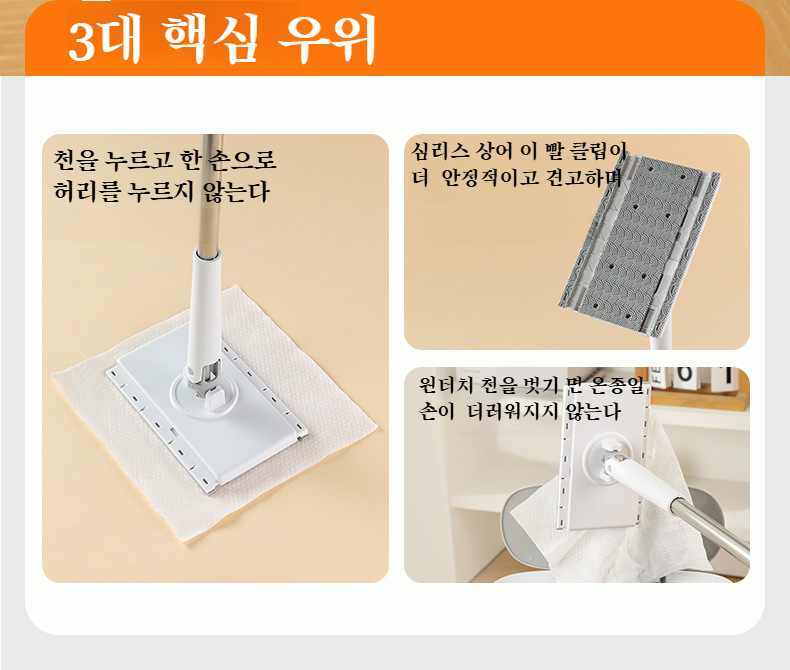 주방 청소에 사용되는 청소도구 밀대
