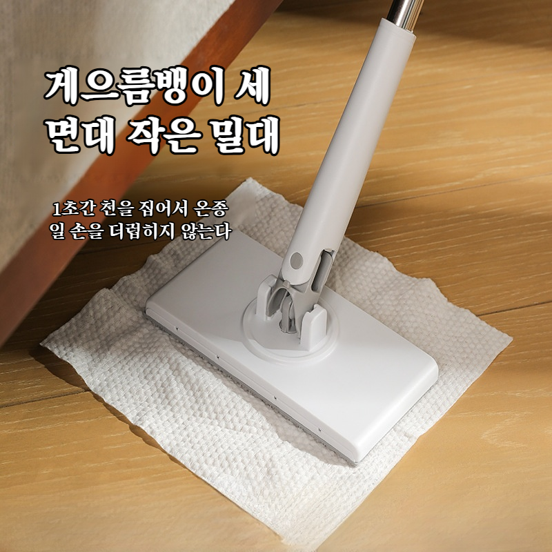 청소도구 집게 밀대 주방 화장실 손세탁 게으름뱅이 밀대 세면대 가정용 청소