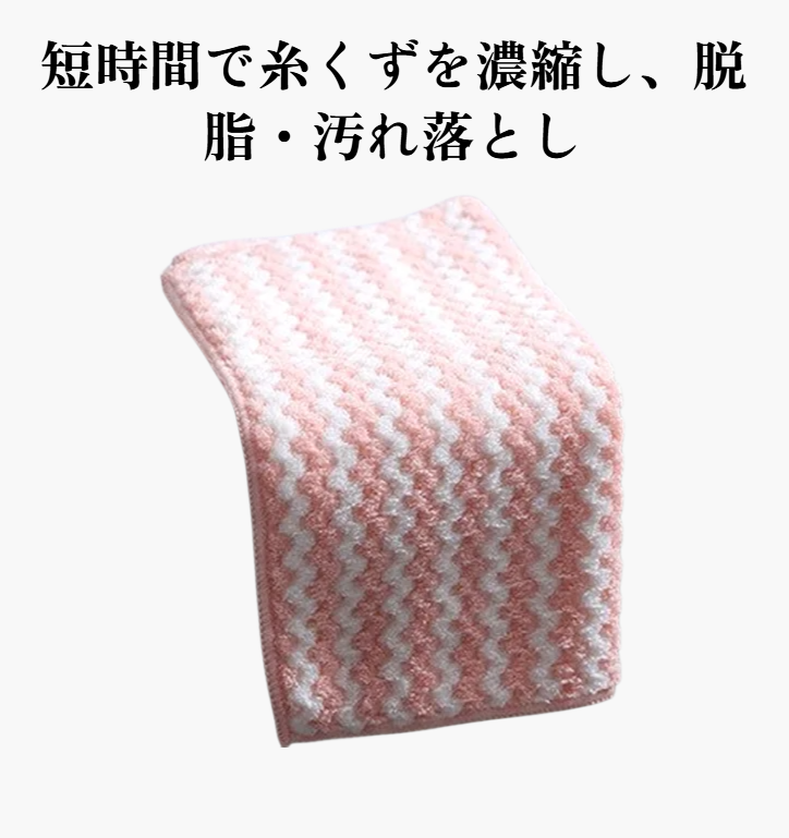 キッチン用掃除用クロス