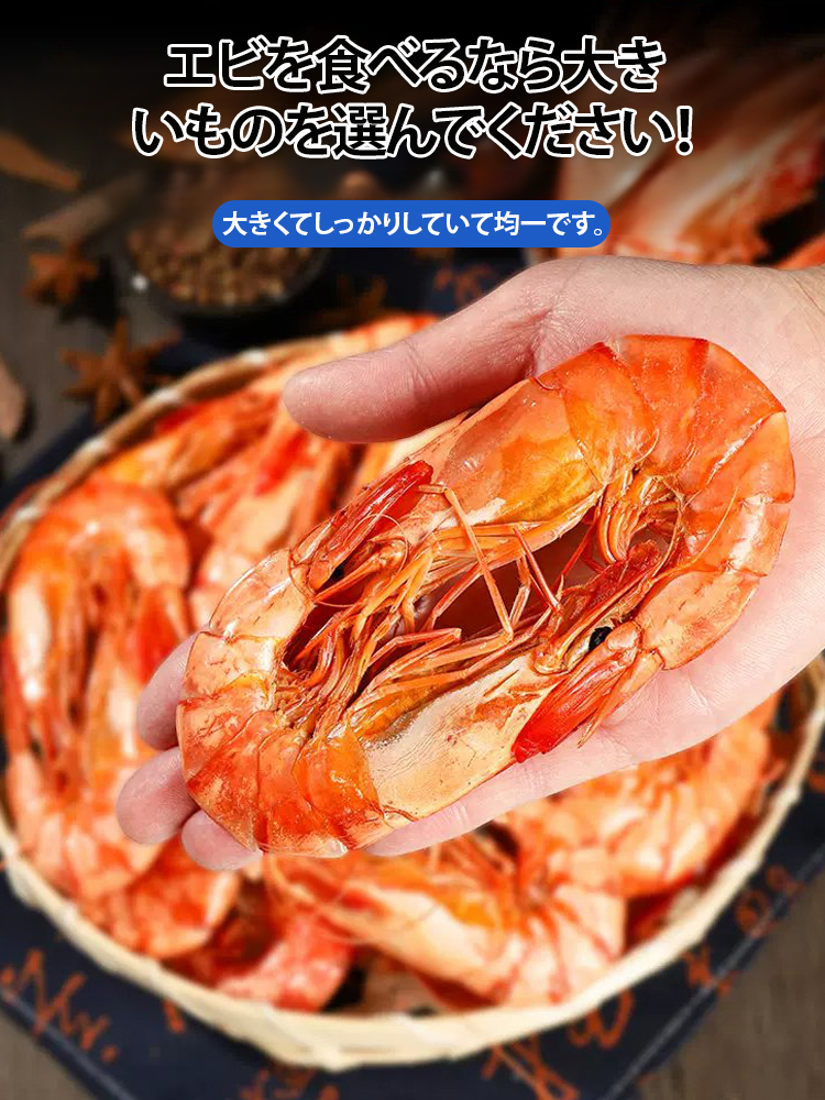 【低脂肪・高たんぱく】そのまま食べられる干しエビ