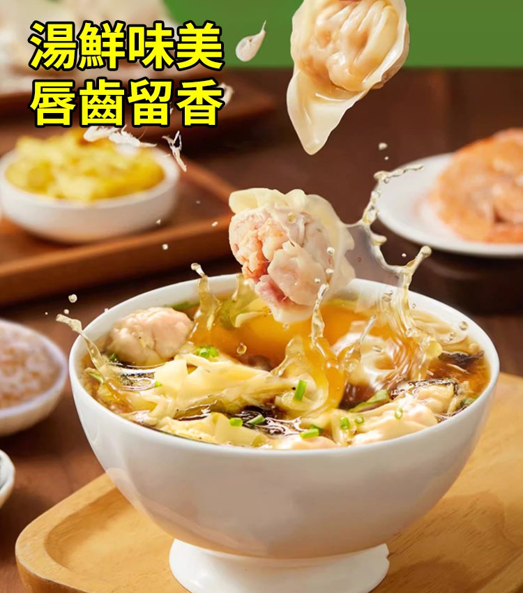 營養紫菜蝦皮枸杞餛飩湯包