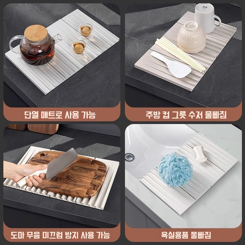 라지 슬로프 배수매트 실리콘 접이식 물받이 그릇 전용 싱크대 배수매트 건조 배수매트