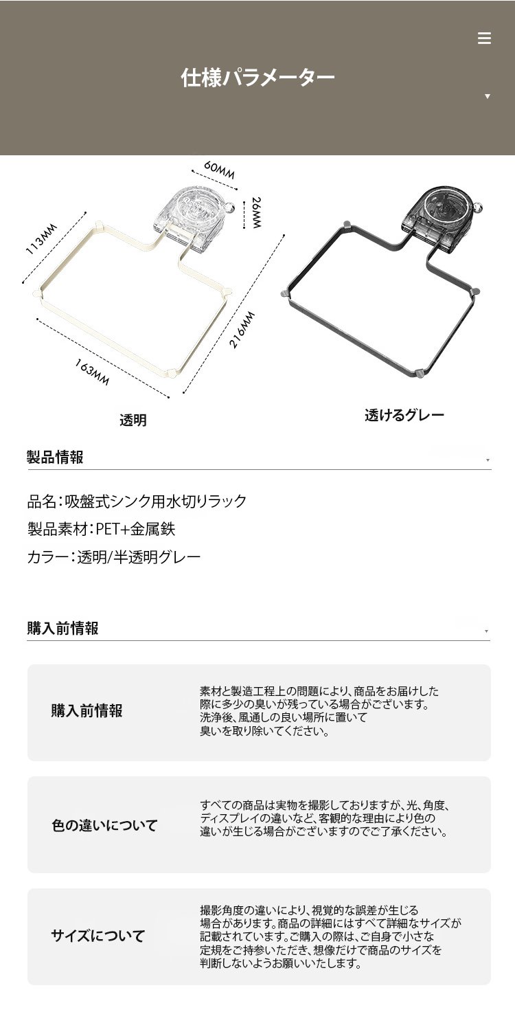 翻译件-FM-【送100网兜】吸盘式水槽过滤网架-1268501-(1)_12.jpg